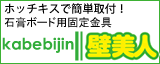 壁美人